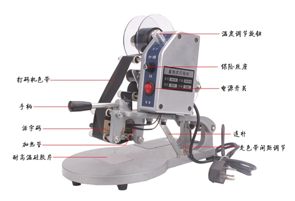 手壓式熱打碼機結(jié)構(gòu)圖